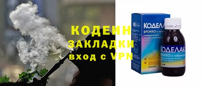 Кодеин напиток Lean (лин)  мега рабочий сайт  Петровск-Забайкальский 