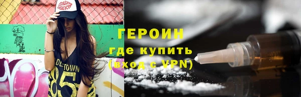 мяу мяу кристалл Новозыбков
