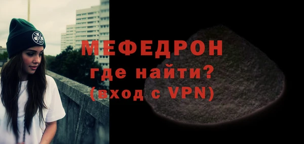 мяу мяу кристалл Новозыбков