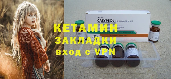 мяу мяу кристалл Новозыбков