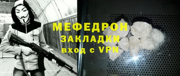 мяу мяу кристалл Новозыбков