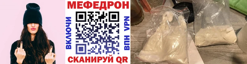 МЯУ-МЯУ 4 MMC где продают Петровск-Забайкальский